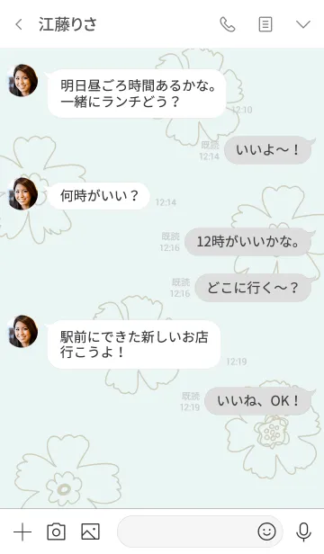 [LINE着せ替え] 線の花 ライトブルー2の画像4