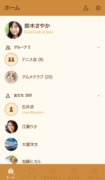 [LINE着せ替え] A43.26_ブラウン4-3の画像2