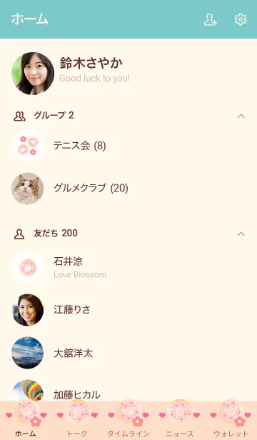 [LINE着せ替え] Donut Donut Donut 10 ！の画像2