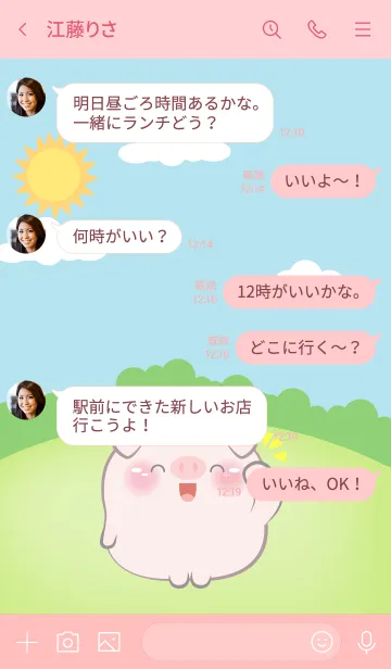 [LINE着せ替え] Chubby Pig  Theme (JP)の画像4