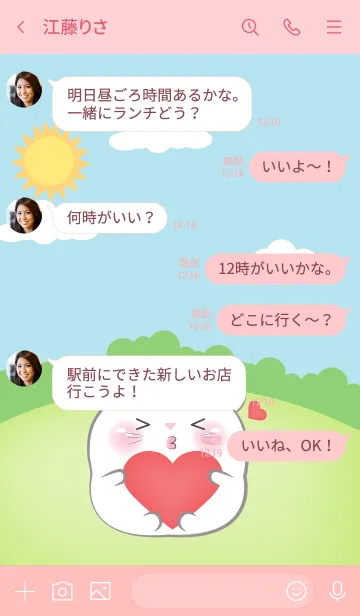 [LINE着せ替え] Chubby White Mouse Theme (JP)の画像4