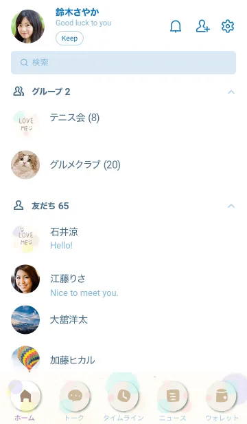 [LINE着せ替え] 水彩 ドット カラフル19の画像2