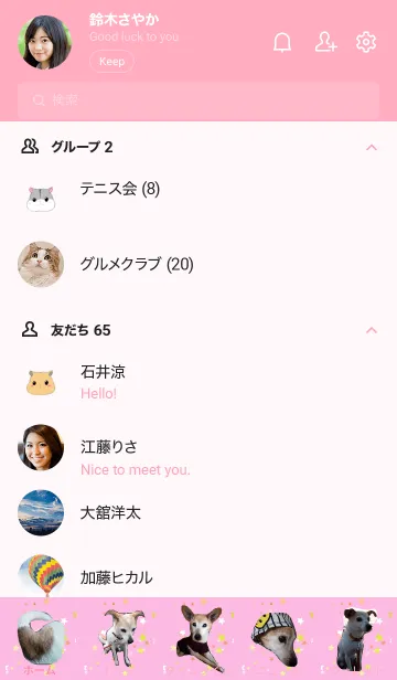 [LINE着せ替え] ワンちゃん わんわん！の画像2