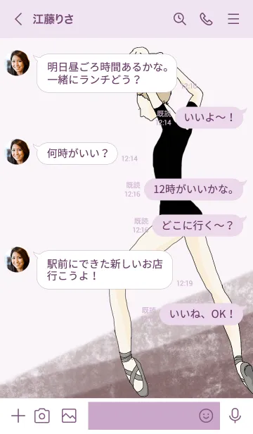 [LINE着せ替え] バレエダンサーの画像4