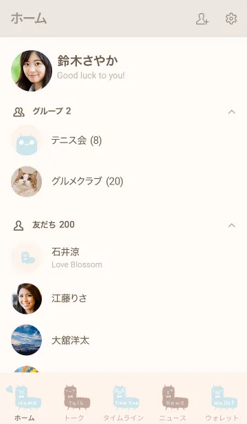 [LINE着せ替え] くすみ水色 アルパカの画像2