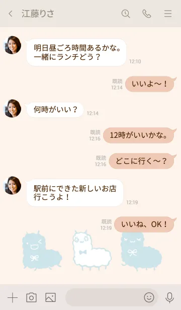 [LINE着せ替え] くすみ水色 アルパカの画像4