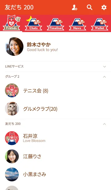 [LINE着せ替え] 招福フクロウ／赤の画像2