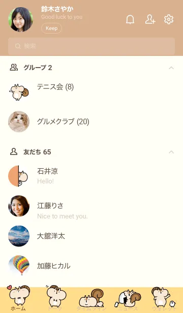 [LINE着せ替え] シンプルに暮らすリス。の画像2