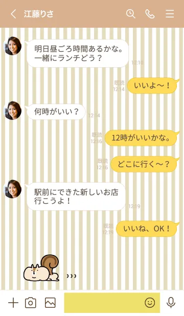 [LINE着せ替え] シンプルに暮らすリス。の画像4