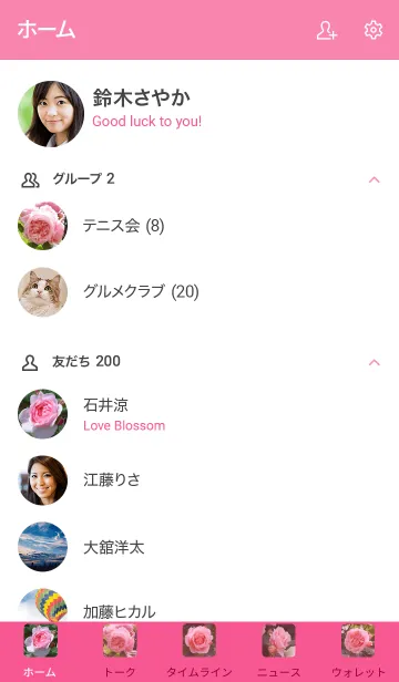 [LINE着せ替え] 「桃色薔薇（ピンクローズ）」のきせかえの画像2