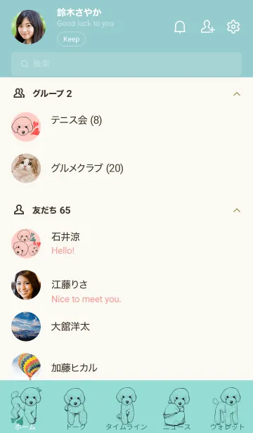 [LINE着せ替え] トイプードル Sweetの画像2