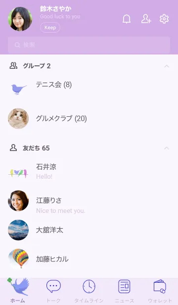 [LINE着せ替え] hello, bluebirdの画像2