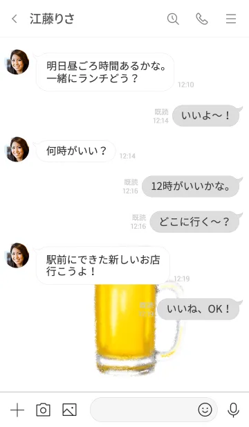 [LINE着せ替え] 生 ビールです 居酒屋 シンプルの画像4