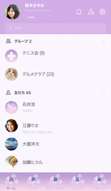 [LINE着せ替え] ～紫陽花♥パープル10～の画像2