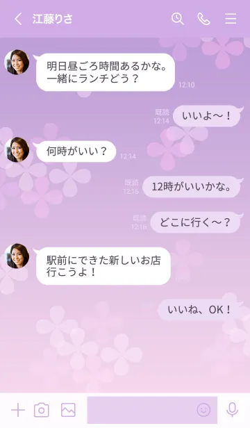 [LINE着せ替え] ～紫陽花♥パープル10～の画像4