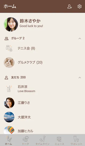 [LINE着せ替え] 大人かわいいコスメ＊くすみグレーの画像2