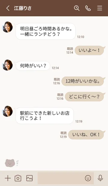 [LINE着せ替え] ふにゃふにゃなくま/パワーの画像4