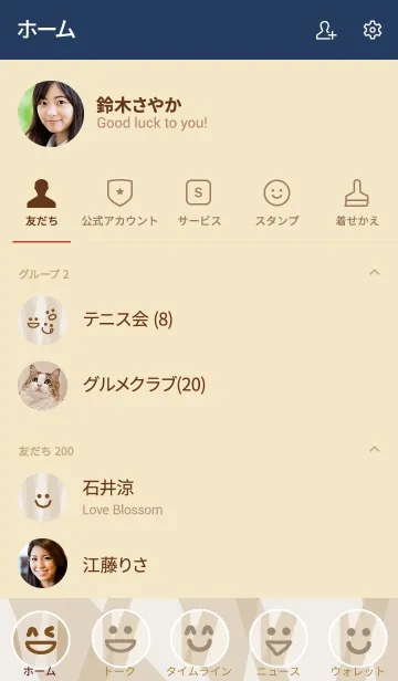 [LINE着せ替え] 色面構成 茶 スマイルの画像2