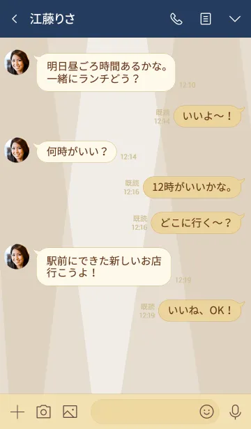 [LINE着せ替え] 色面構成 茶 スマイルの画像4