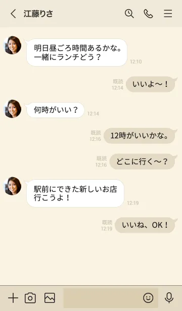 [LINE着せ替え] 543.25_ベージュ3-6の画像4