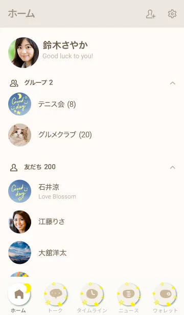 [LINE着せ替え] 三日月と星ときれいなお空17の画像2