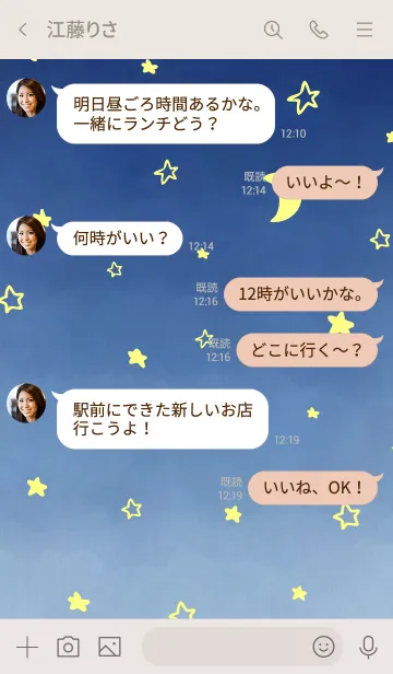 [LINE着せ替え] 三日月と星ときれいなお空17の画像4