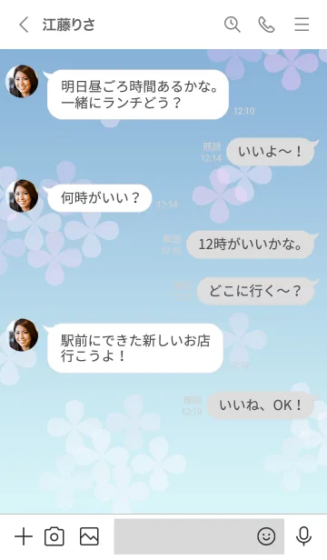 [LINE着せ替え] ～紫陽花♥ブルー6～の画像4