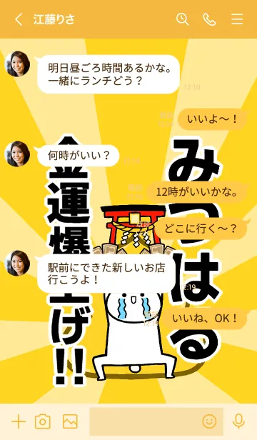 [LINE着せ替え] 【みつはる】専用☆金運爆上げ着せかえの画像4