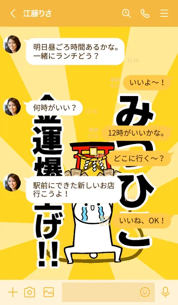 [LINE着せ替え] 【みつひこ】専用☆金運爆上げ着せかえの画像4