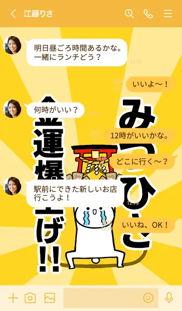 [LINE着せ替え] 【みつひさ】専用☆金運爆上げ着せかえの画像4