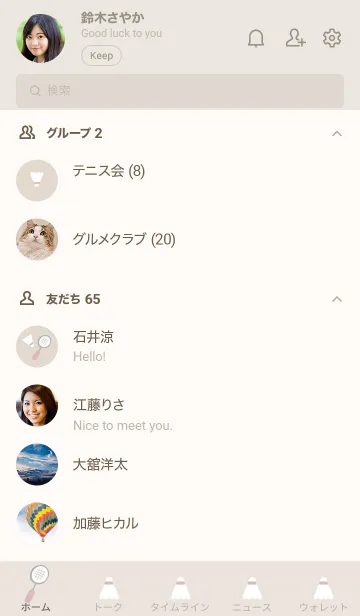 [LINE着せ替え] バドミントン/ナチュラル×ピンクの画像2