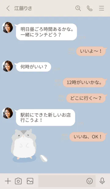 [LINE着せ替え] シンプル ハムスター ブルーグレーの画像4