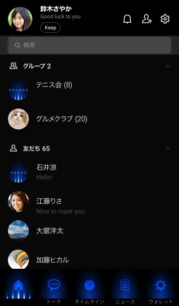 [LINE着せ替え] ORION BLUE LIGHT 2の画像2