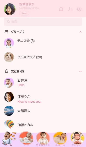 [LINE着せ替え] みこと&みおりの画像2