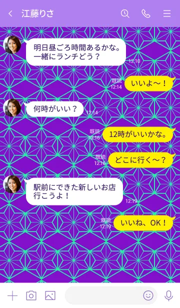 [LINE着せ替え] ジャパニーズ パターン 060の画像4