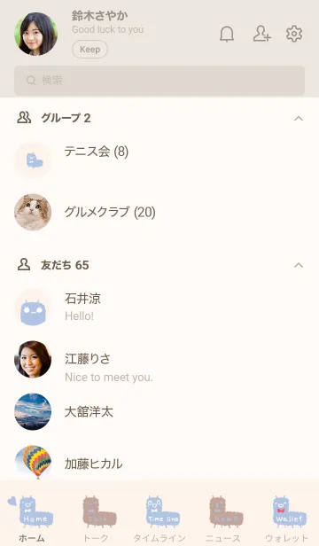 [LINE着せ替え] くすみ青 アルパカの画像2
