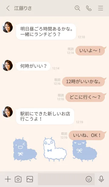 [LINE着せ替え] くすみ青 アルパカの画像4