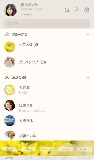 [LINE着せ替え] Happy Flower -YELLOW- 27の画像2