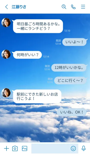 [LINE着せ替え] Cloud of heaven.MEKYM 9の画像4