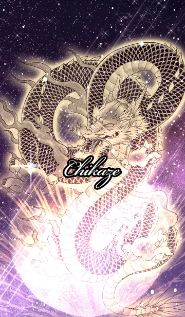 [LINE着せ替え] ちかぜ用金色龍で運気UP！の画像1