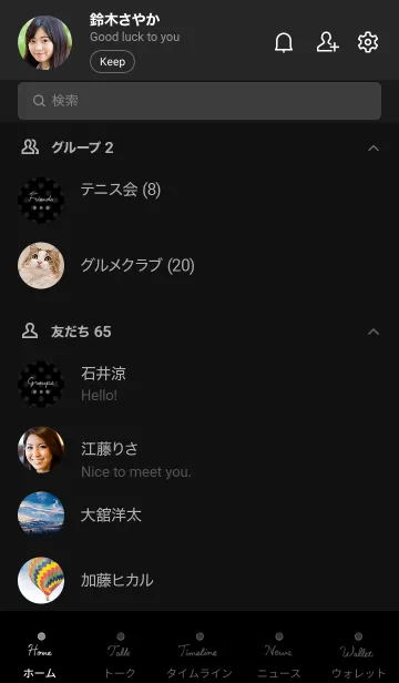 [LINE着せ替え] 水玉模様/黒の画像2