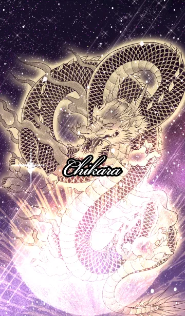 [LINE着せ替え] ちから用金色龍で運気UP！の画像1