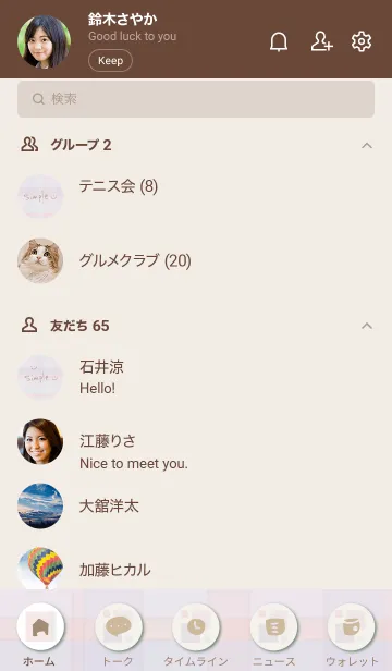 [LINE着せ替え] くすみカラーチェック14の画像2