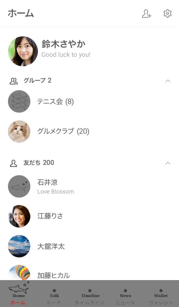[LINE着せ替え] SHARK -dark gray-の画像2