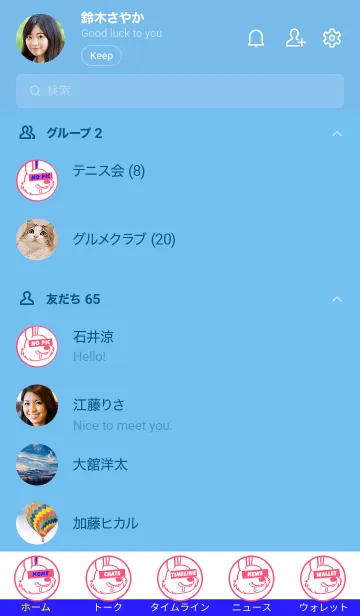 [LINE着せ替え] ハングリー ラビット 04の画像2