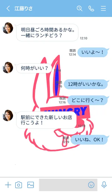 [LINE着せ替え] ハングリー ラビット 04の画像4