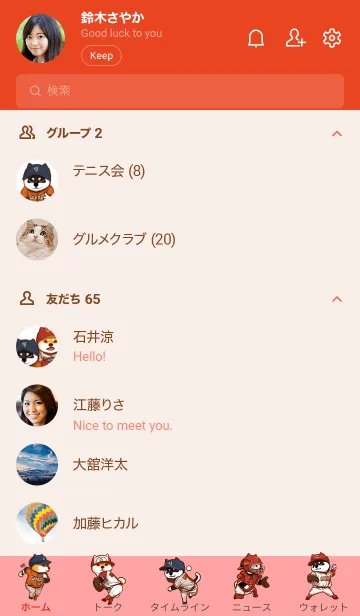 [LINE着せ替え] 柴犬野球アマチュアリーグの画像2