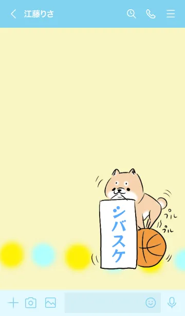 [LINE着せ替え] 忠犬シバスケの画像3