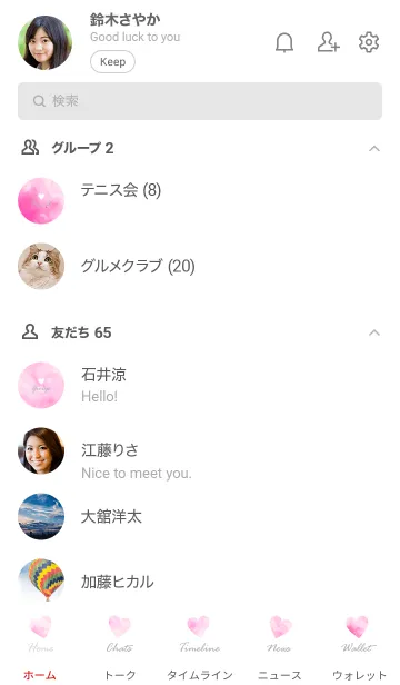 [LINE着せ替え] Watercolor Heart -PINKWHITE- 43の画像2