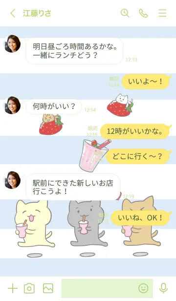 [LINE着せ替え] かわいいイチゴとにゃんこたちの着せかえの画像4